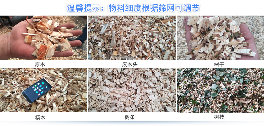 鼓式削片機出料