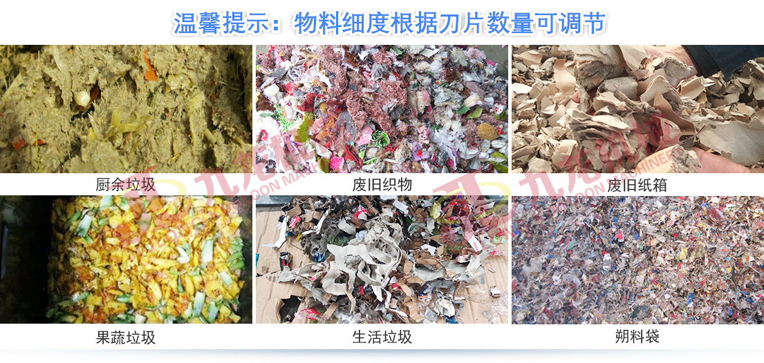 紙廠撕碎機撕碎后