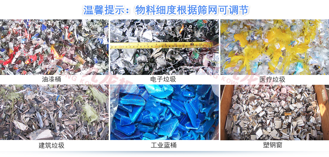 醫療垃圾撕碎機破碎后