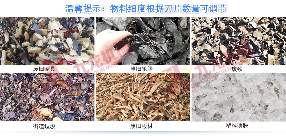 園林垃圾處理設備粉碎后