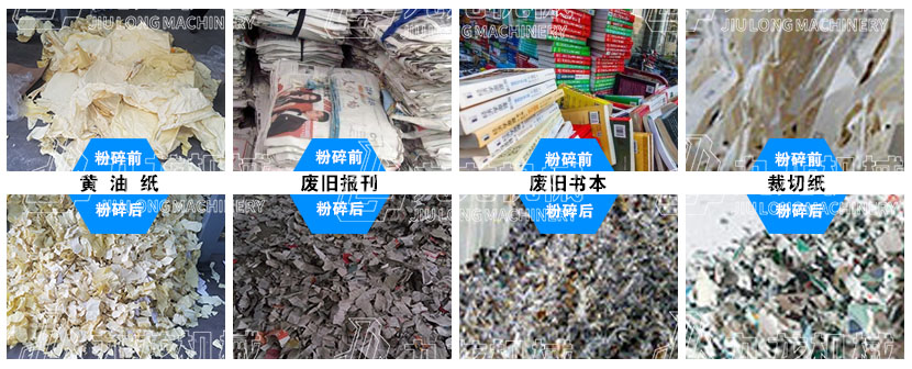 干法制漿設備