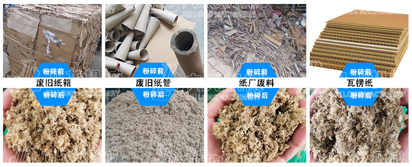 干法制漿設備