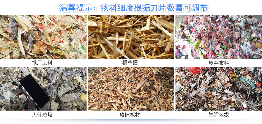 大型鍘草機(jī)械